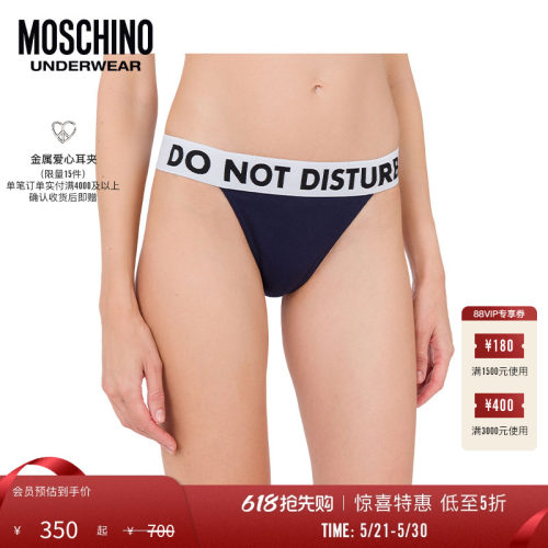 【惊喜特惠】Moschinounderwear Do Not Disturb弹力针织内裤