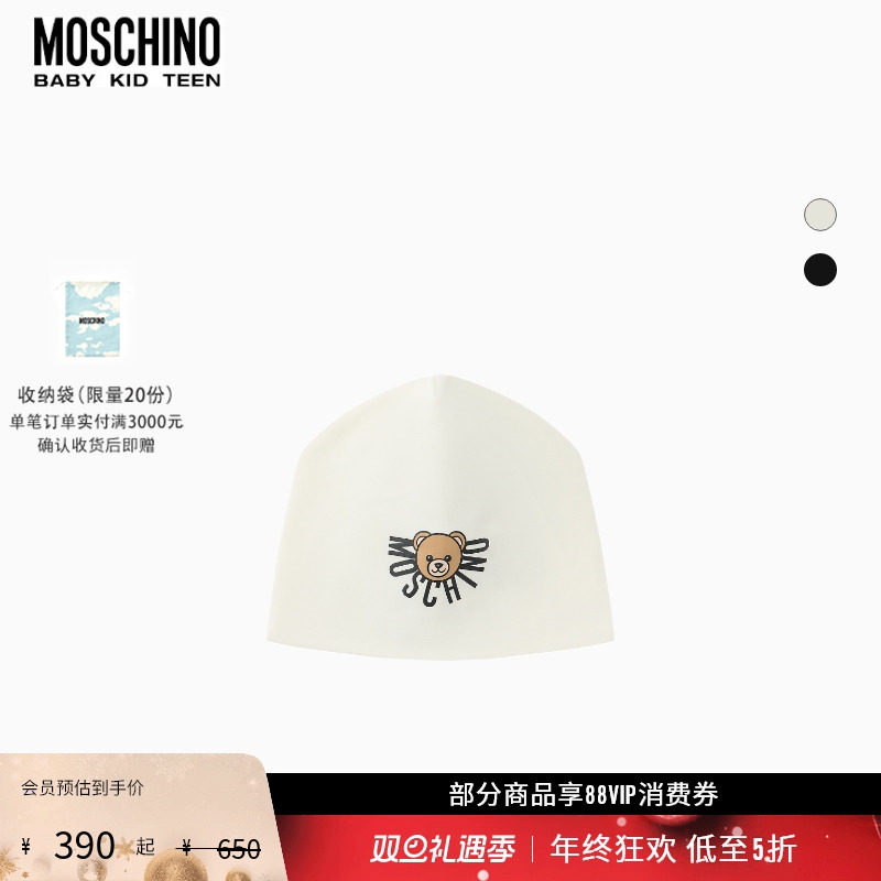 【礼物会员6折起】Moschino/莫斯奇诺 儿童泰迪熊印花针织帽