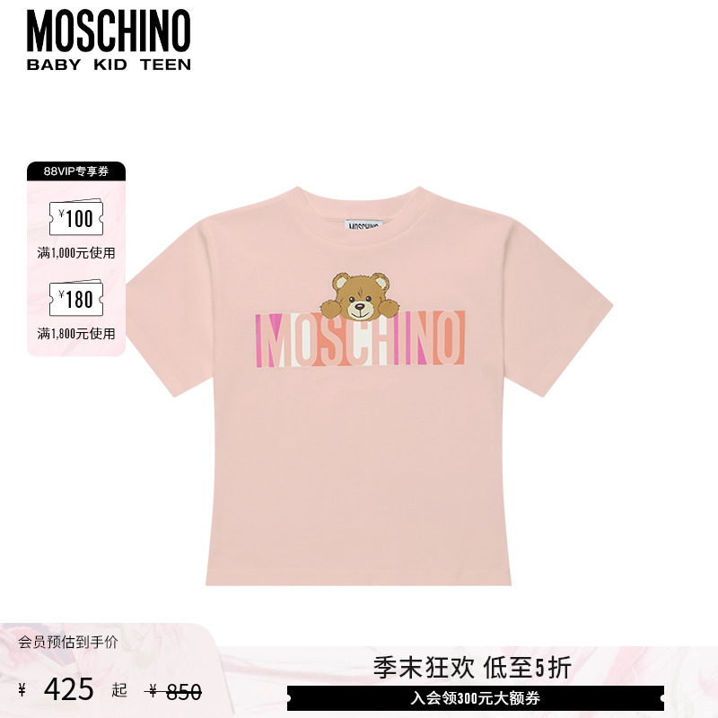 【低至5折】Moschino/莫斯奇诺 25春夏 儿童泰迪熊徽标印花T恤
