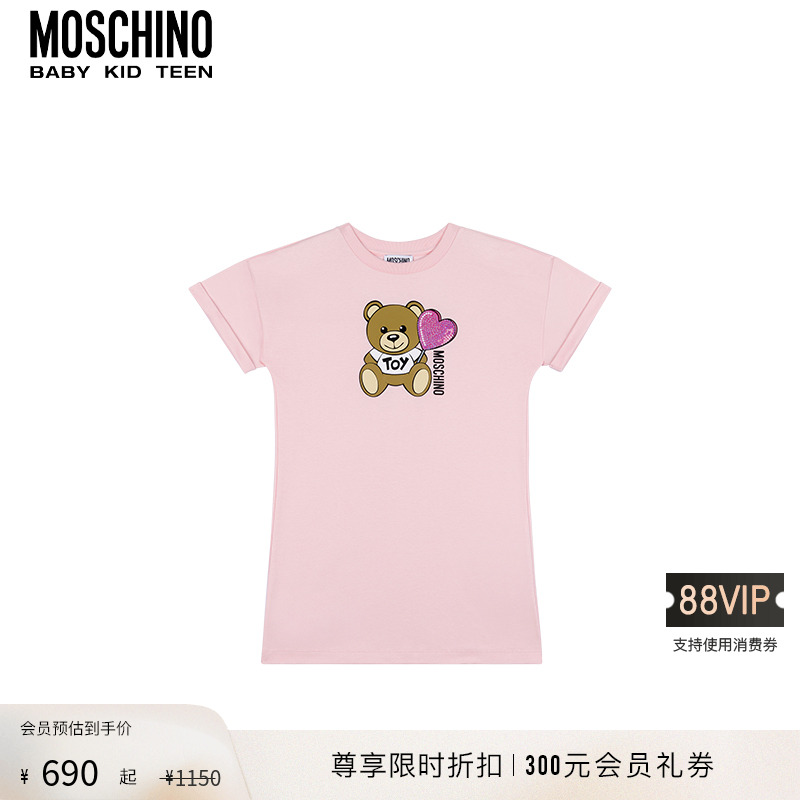 【季末折扣】Moschino/莫斯奇诺25春夏儿童泰迪熊印花针织连衣裙