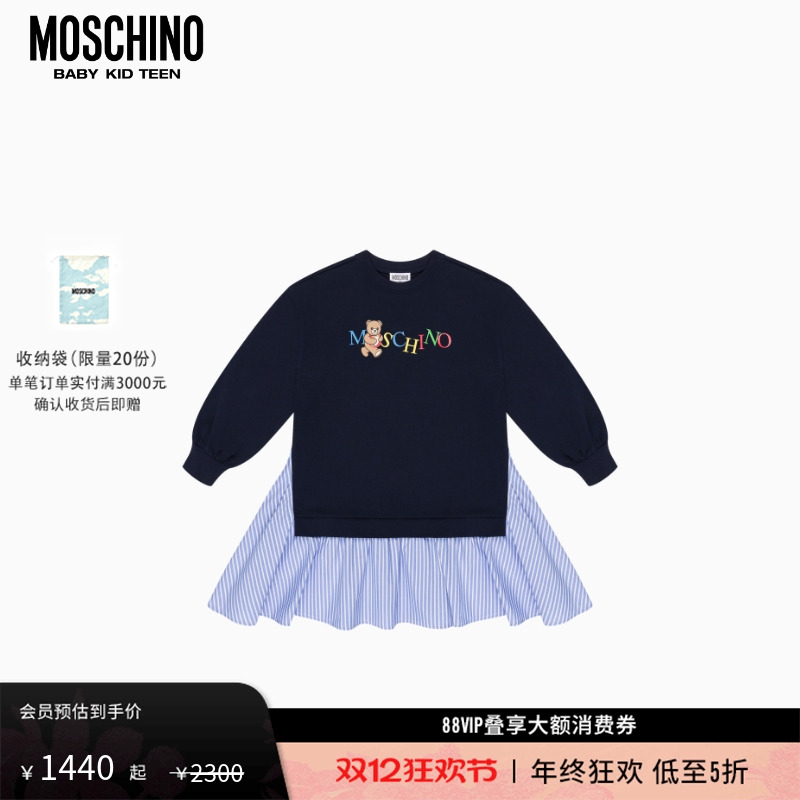 【礼物会员6折起】Moschino/莫斯奇诺儿童卫衣造型条纹府绸连衣裙