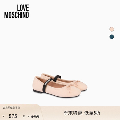 【季末特惠】Love Moschino 26早春 女士玛丽珍芭蕾平底鞋
