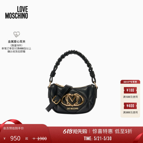 【惊喜特惠】Love Moschino  女士编织手柄单肩手提包