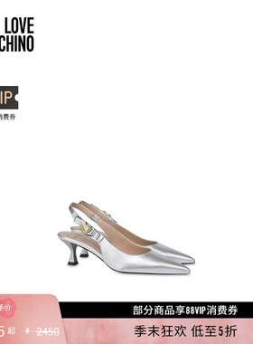 【礼物低至5折】Love Moschino 25春夏银色金属爱心装饰高跟鞋