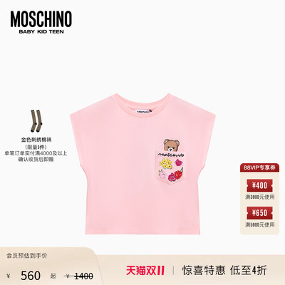 【惊喜特惠】Moschino/莫斯奇诺  儿童花卉泰迪熊印花T恤