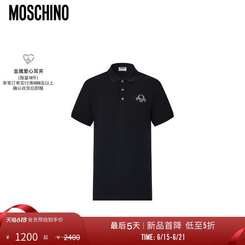 【特惠倒计时】Moschino/莫斯奇诺  男士Laurel Crown棉质Polo衫
