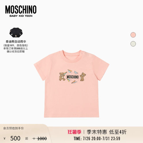 【季末特惠】Moschino/莫斯奇诺26早春婴童童趣泰迪熊印花T恤