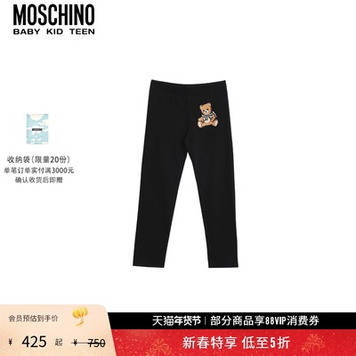 【新年特享5折起】Moschino/莫斯奇诺 儿童萌趣泰迪熊印花长裤