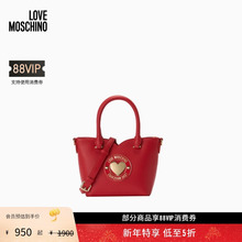 【礼物会员5折起】Love Moschino  女士爱心徽标装饰手提单肩包