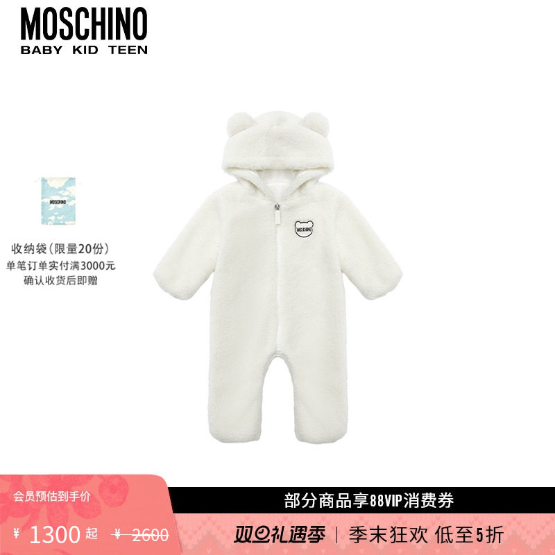 【礼物低至5折】Moschino/莫斯奇诺 婴童泰迪熊摇粒绒兜帽连体衣