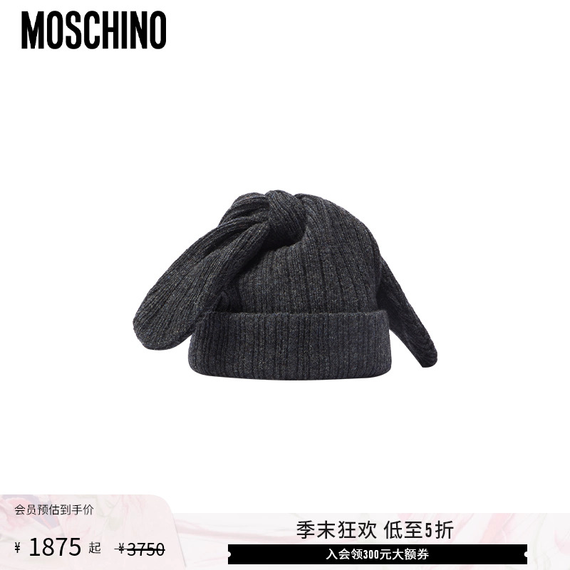 【低至5折】Moschino/莫斯奇诺  羊毛针织系节毛线帽