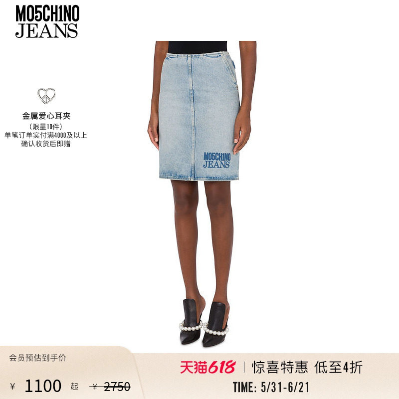 【惊喜特惠】M05CH1N0 JEANS 女士中长logo牛仔半裙MOSCHINO