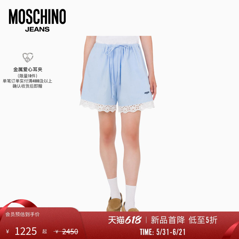 【新品首降】Moschino Jeans 2026早春 女士松紧腰抽绳蕾丝边短裤