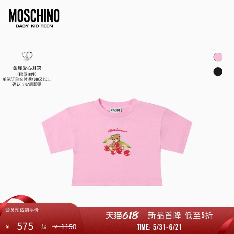 【新品首降】Moschino/莫斯奇诺26早春儿童樱桃泰迪熊印花T恤