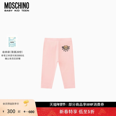【新年特享5折起】Moschino/莫斯奇诺 婴童泰迪熊印花松紧腰长裤