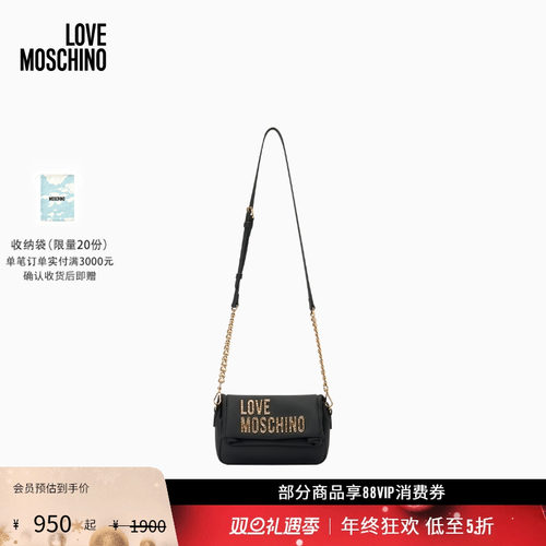 【礼物会员5折起】Love Moschino 25秋冬 女士大logo单肩斜挎包