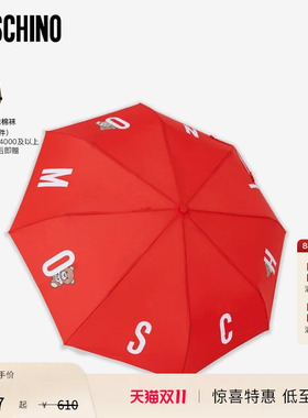 【惊喜特惠】Moschino/莫斯奇诺 泰迪熊自动雨伞