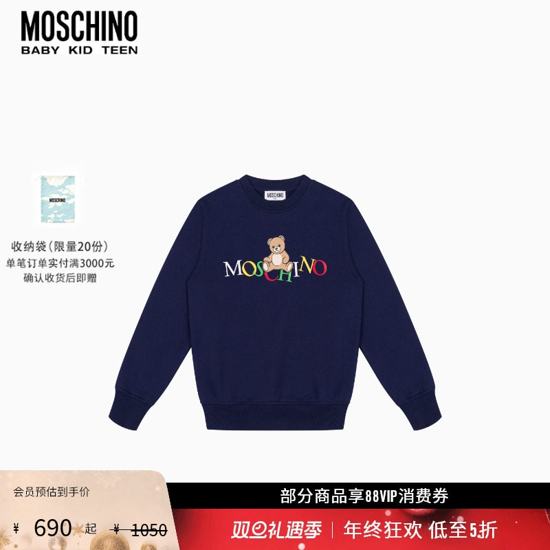 【礼物会员6折起】Moschino/莫斯奇诺 儿童泰迪熊印花运动衫