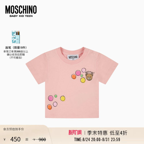 【季末特惠】Moschino/莫斯奇诺26早春婴童彩色波点装饰泰迪熊T恤