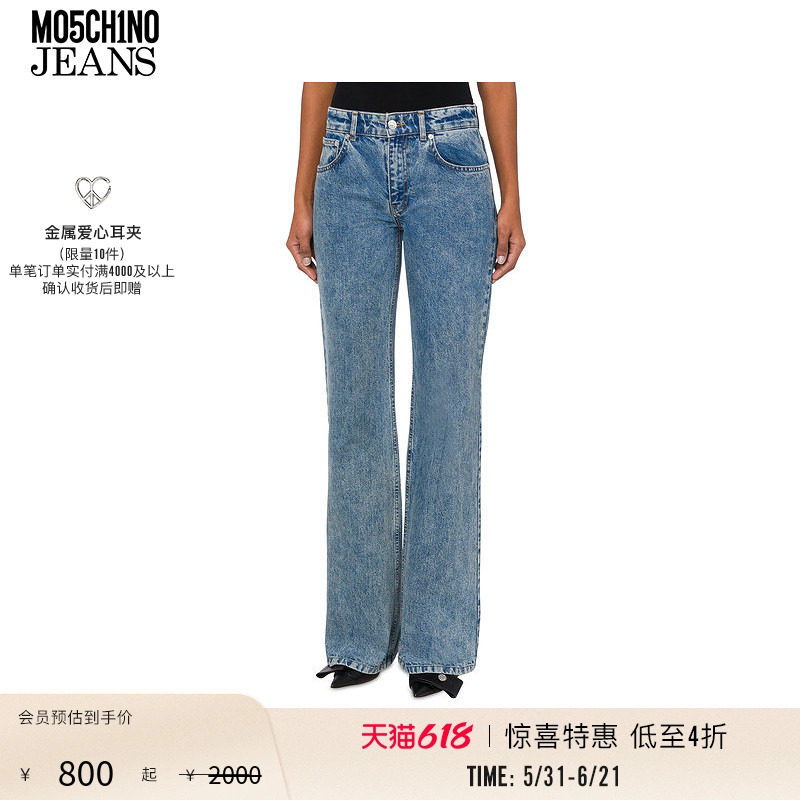 【惊喜特惠】M05CH1N0 JEANS  女士阔腿牛仔裤MOSCHINO