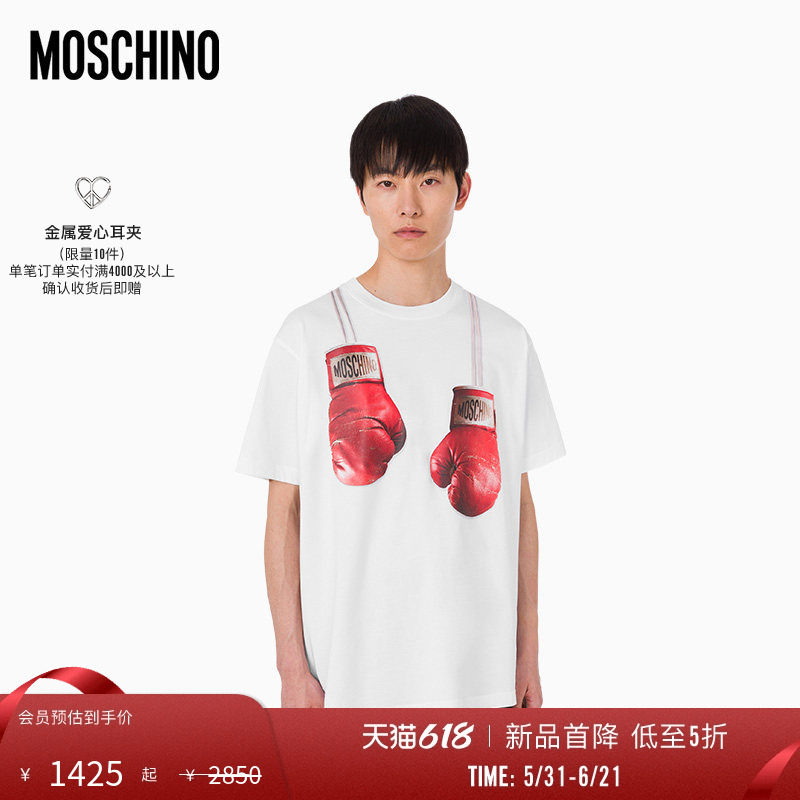 【新品首降】Moschino/莫斯奇诺 26春夏 男士拳击手套印花棉质T恤
