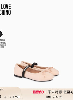 【季末特惠】Love Moschino 26早春 女士玛丽珍芭蕾平底鞋