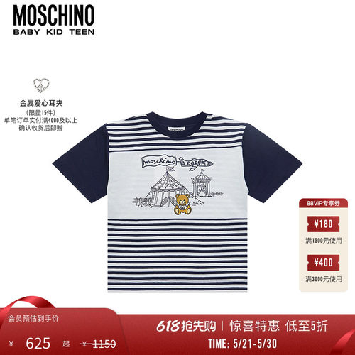 【惊喜特惠】Moschino/莫斯奇诺  儿童格纹泰迪熊航海系T恤