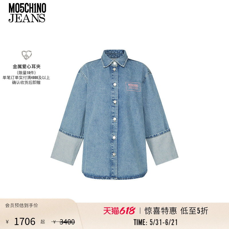 【惊喜特惠】M05CH1N0 JEANS  女士大号版型牛仔衬衫