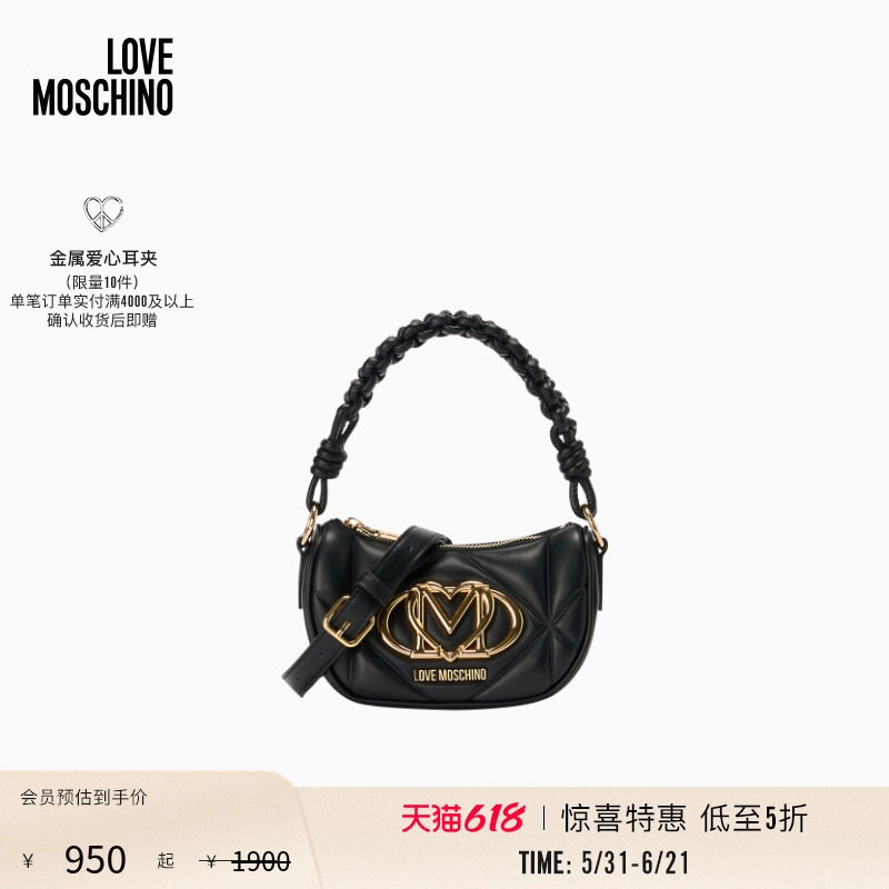 【惊喜特惠】Love Moschino  女士编织手柄单肩手提包