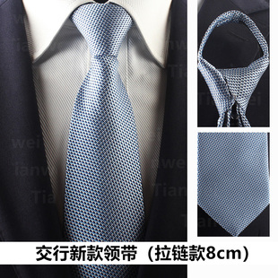 交通银行领带交行领结丝巾蓝色拉链女士领花领巾商务正装免打职业