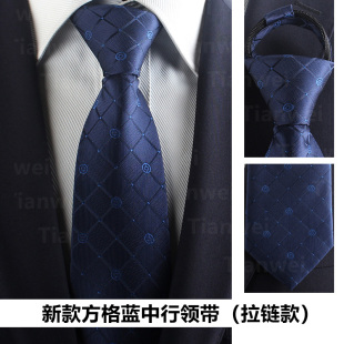 中行领带中国银行男士领带丝巾领结领花拉链免打结方便懒人定制