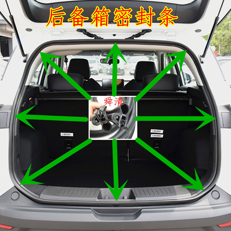 行李箱适配江淮嘉悦橡胶密封条