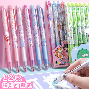 热可擦中性笔小学生专用三年级可以擦掉的圆珠笔晶蓝色按动魔力易擦水笔高颜值热敏擦黑色可擦笔开学文具用品