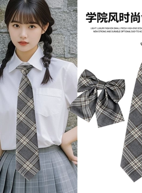 灰色免打懒人领带学院风领结领花套装女款配饰jk制服衬衫装饰格纹