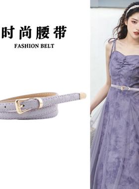 紫色细腰带女蛇纹装饰洋装2025新款夏季配裙子蓝色粉色皮带配饰
