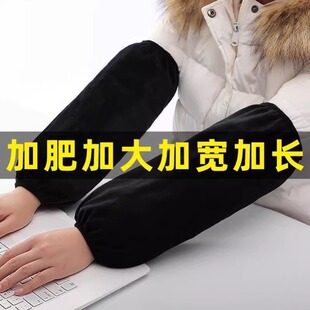 秋冬款羽绒服袖套女款黑色厨房专用套袖工作上班食堂长款防脏护袖