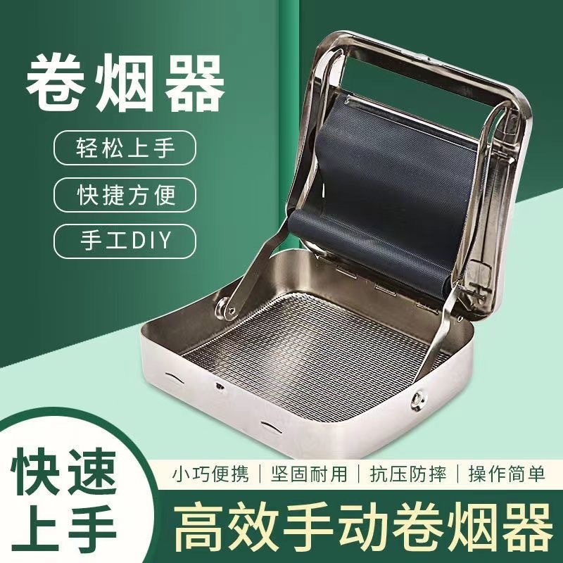 70 78 110mm盒式金属半自动卷烟器可调6-8mm便携式卷烟机 Rollbox