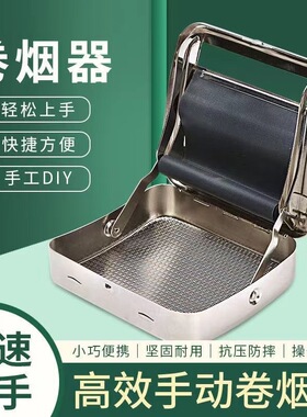 70 78 110mm盒式金属半自动卷烟器可调6-8mm便携式卷烟机 Rollbox