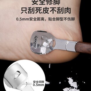 德国刮脚皮刀修脚刀去死皮老茧刨脚刮脚底后跟磨脚神器