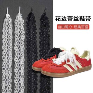 德训鞋丝带适配samba鞋带配饰女款三叶草球鞋T头鞋蕾丝潮流鞋带绳
