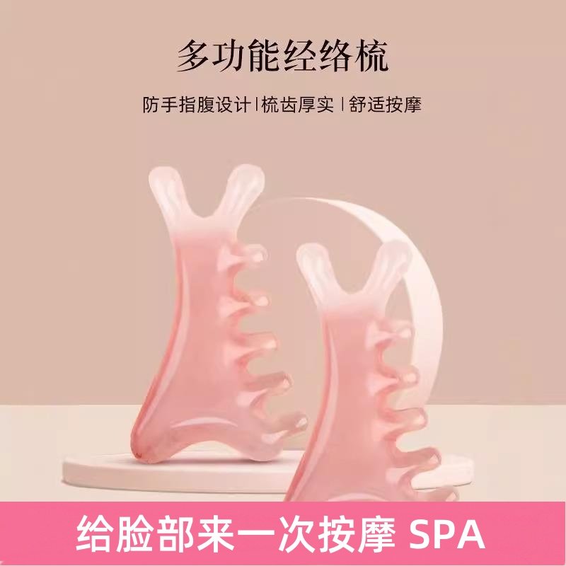 少女粉四合一梳头皮按摩梳子头部头疗疏通经络神器脸部眼部鼻刮器