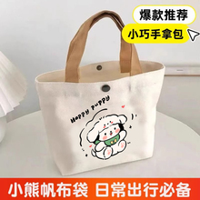 帆布包小巧小型百搭手提包女学生饭盒袋上班族便当包简约手提袋子