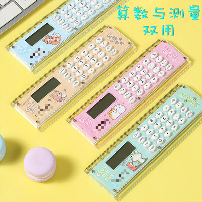 小学生尺子计算器两用糖果色