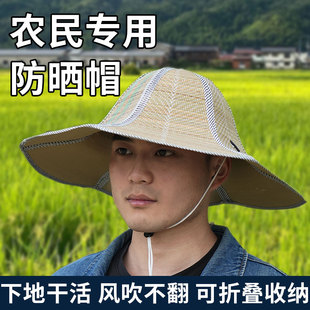防晒草帽子男款遮阳帽加大帽檐可折叠农民农村干活手工草编织凉帽