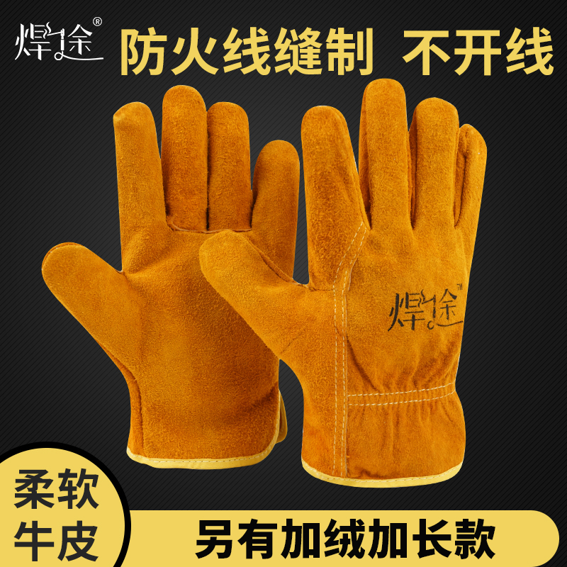 电焊工手套防烫专用耐磨隔热牛皮