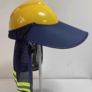 安全帽防晒帽檐施工地轻便款太阳帽子户外建筑工作夏季头盔遮阳帘