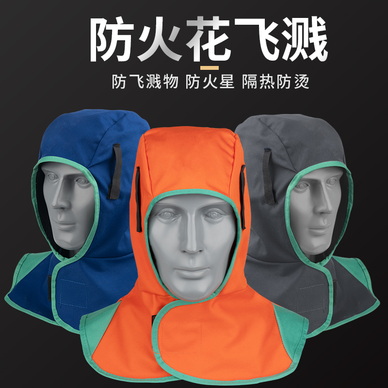 電焊工專用披肩帽子男士防火阻燃