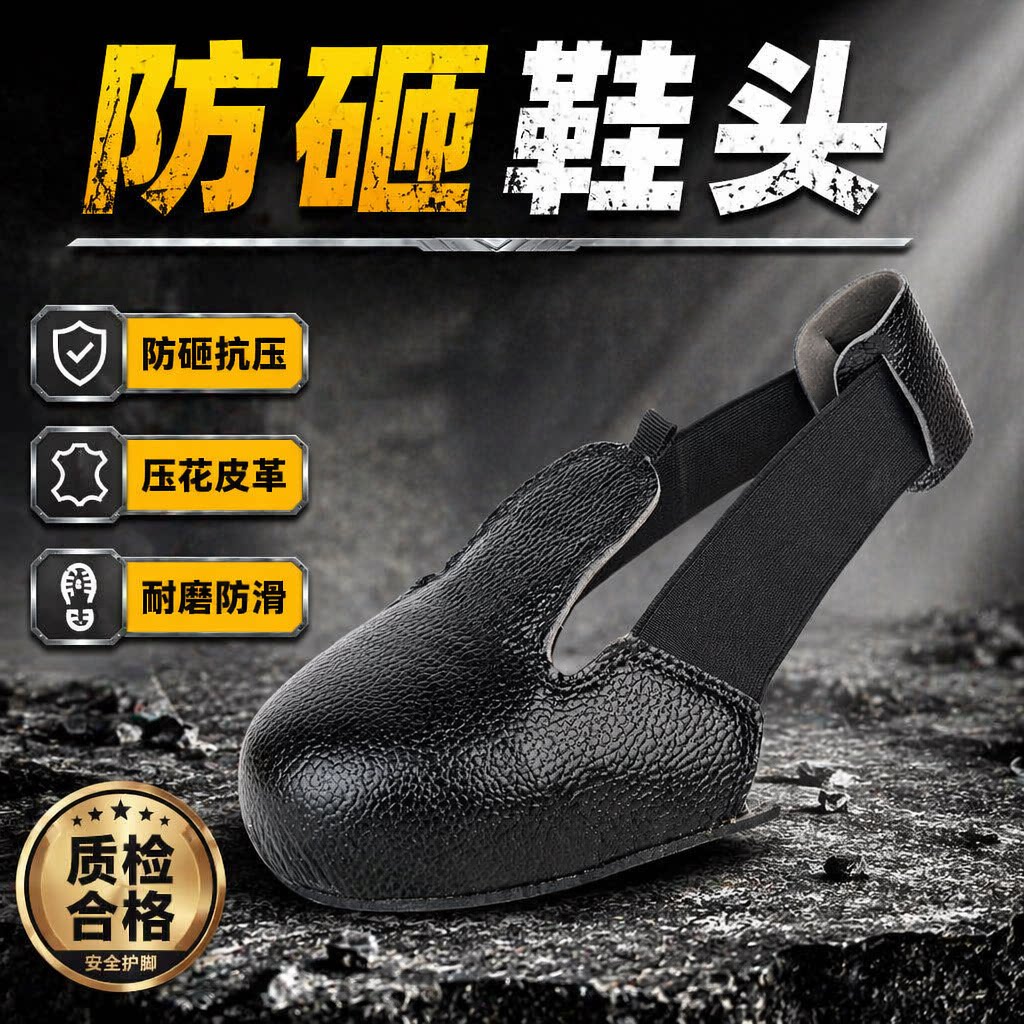 防砸鞋头批发男舒适特种电焊真皮防护钢包头安全防穿刺护鞋套透气图片