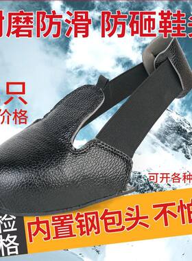 防砸鞋头安全防刺穿头套参观防护访客工地钢包头劳保鞋套可过检门