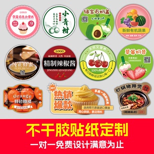 贴纸定制来图定做防水 PVC不干胶logo商标透明标签小批量贴纸印刷